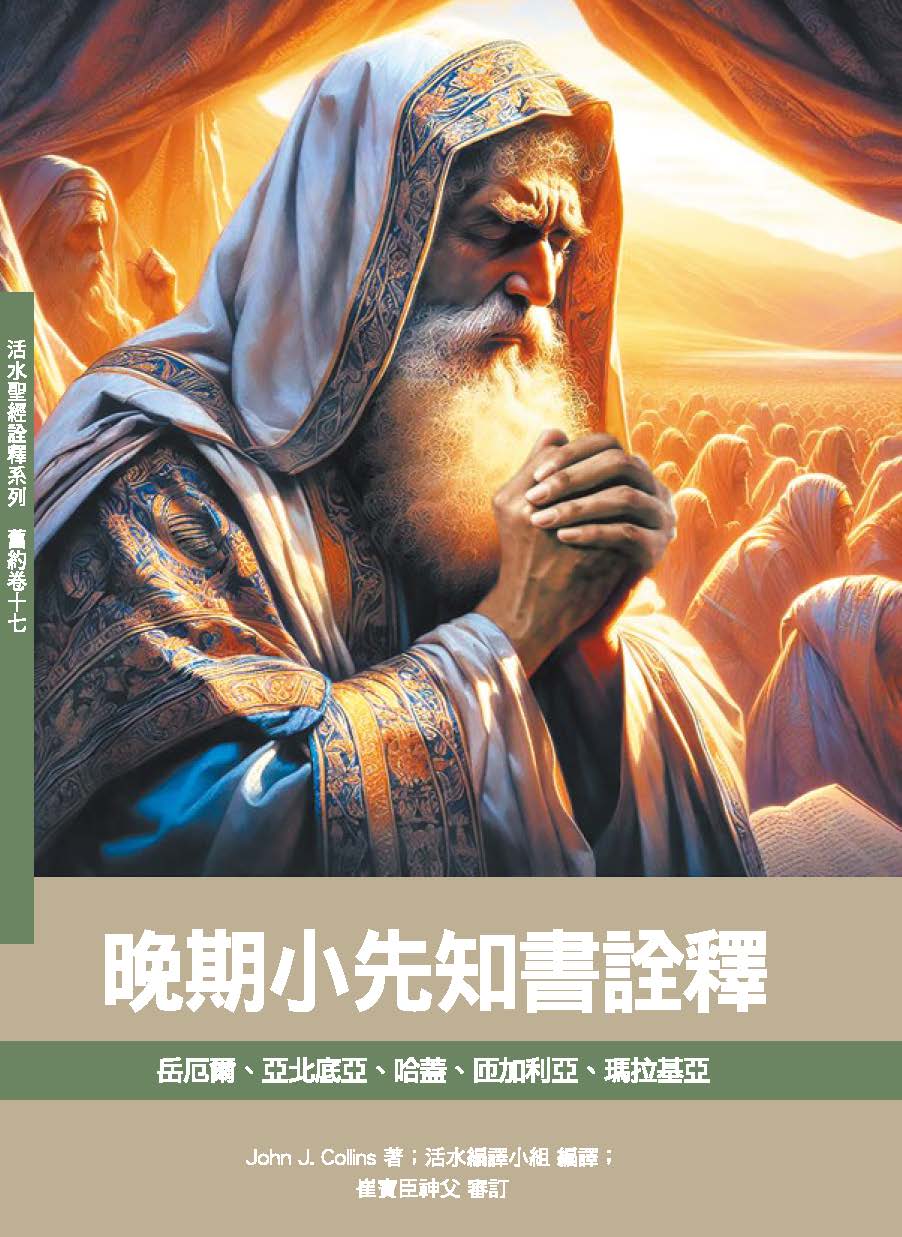 光啟文化事業- Kuangchi Cultural Group ] -- 天主教、耶穌、基督、聖