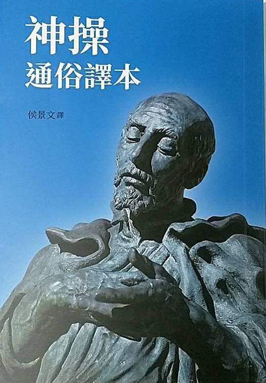 光啟文化事業- Kuangchi Cultural Group ] -- 天主教、耶穌、基督、聖