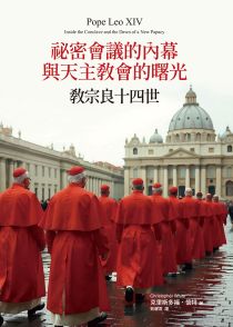 光啟文化事業- Kuangchi Cultural Group ] -- 天主教、耶穌、基督、聖