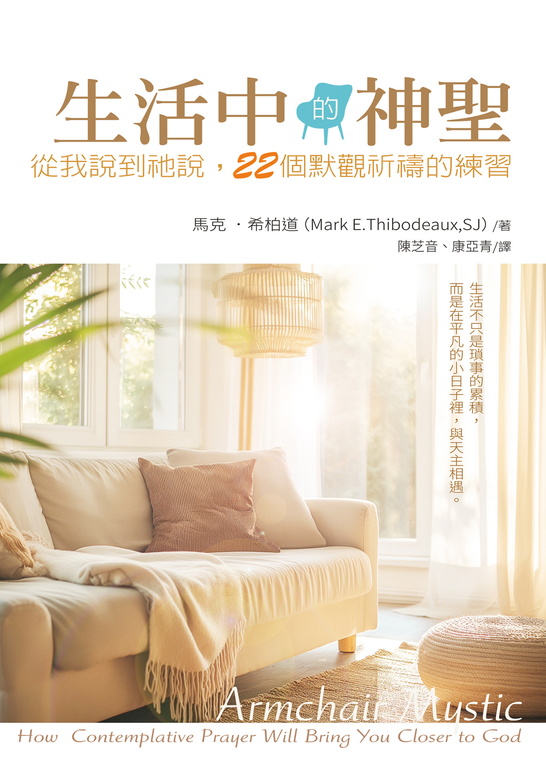 光啟文化事業- Kuangchi Cultural Group ] -- 天主教、耶穌、基督、聖
